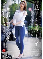 JUR-663 I Haven’t Had Sex In Five Years… Single Mothers Who Are Starved For Love And Desire Are The Sexiest. My Neighbor Hikari Blackmailed Me To Implant My Semen Into Her Premenopausal Uterus, So I Irresponsibly Poured My Semen Into Her Again And Again In Condomless Sex. Hikari Hikari